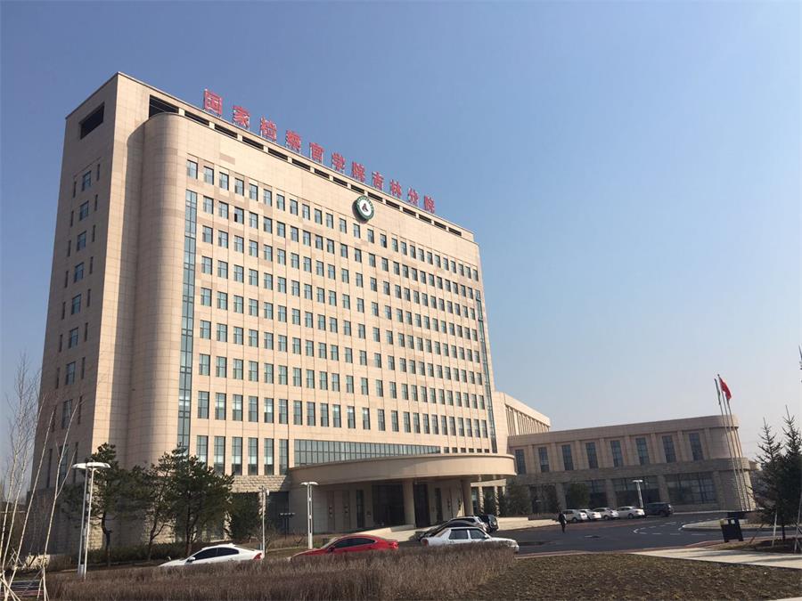 18全國檢察機(jī)關(guān)職務(wù)犯罪偵查業(yè)務(wù)技能實(shí)訓(xùn)基地.jpg